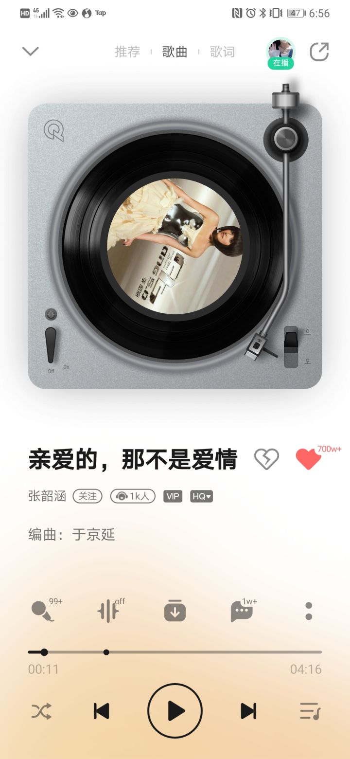 音乐分享第四天截图