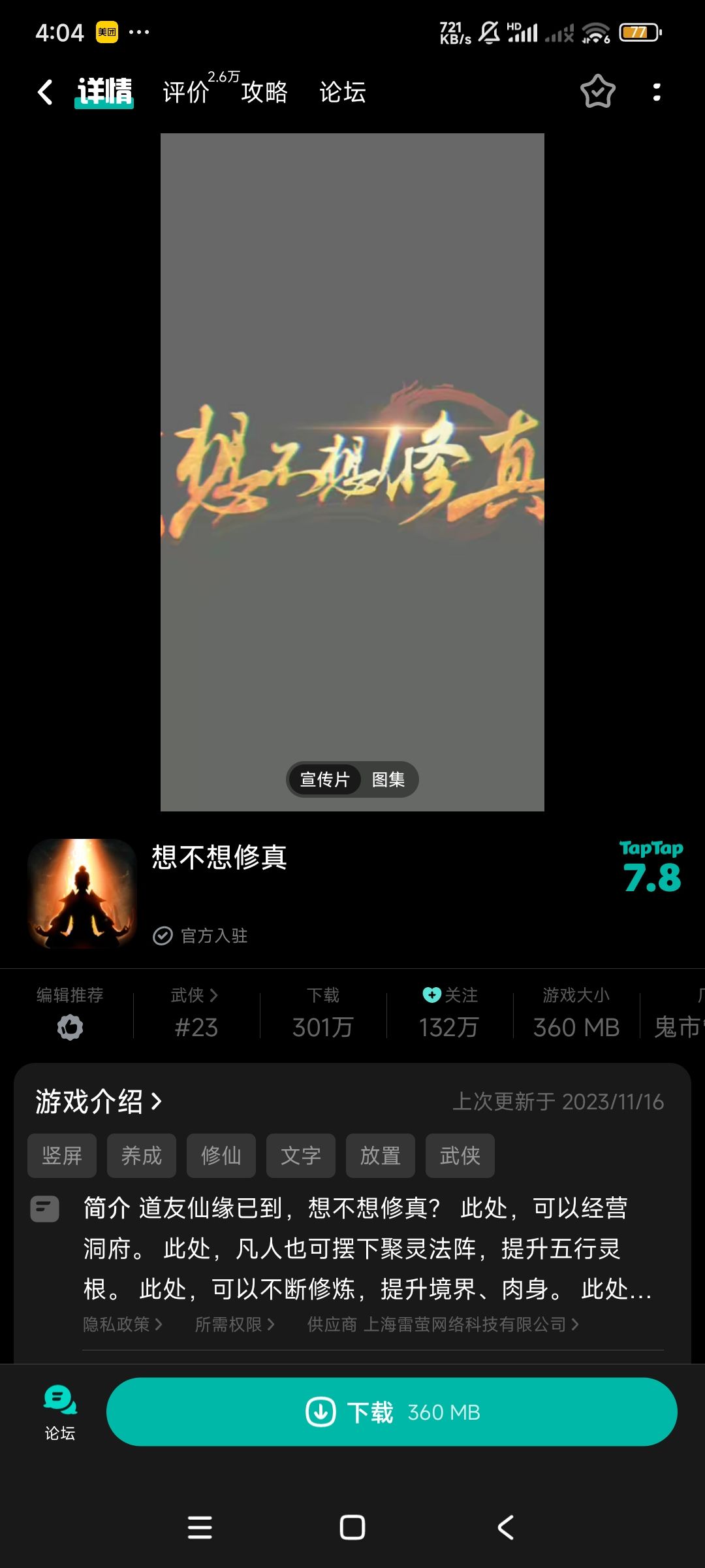 两款游戏对比入坑 2