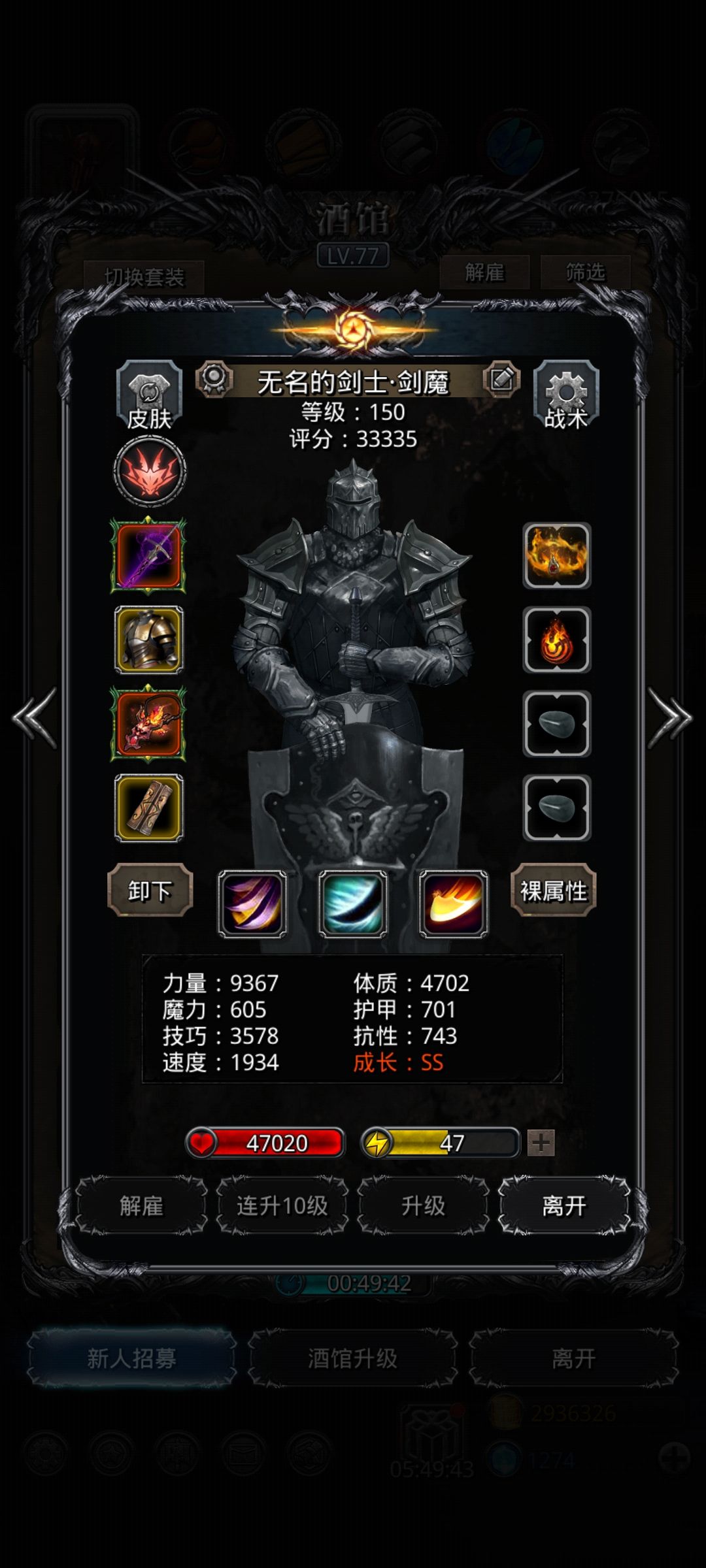 图47树精没有2个剑豪的话用剑魔也能过 3