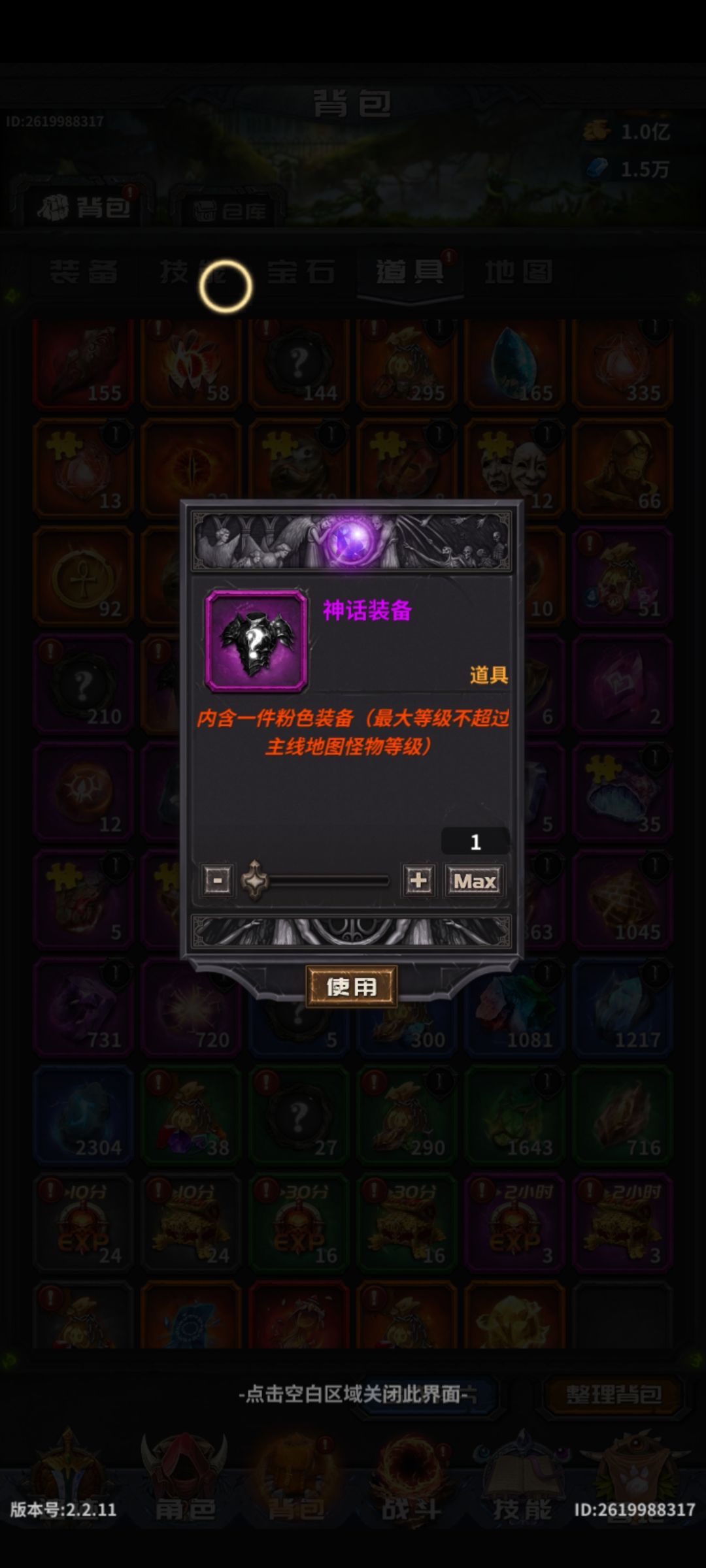 装备怎么搞啊 2