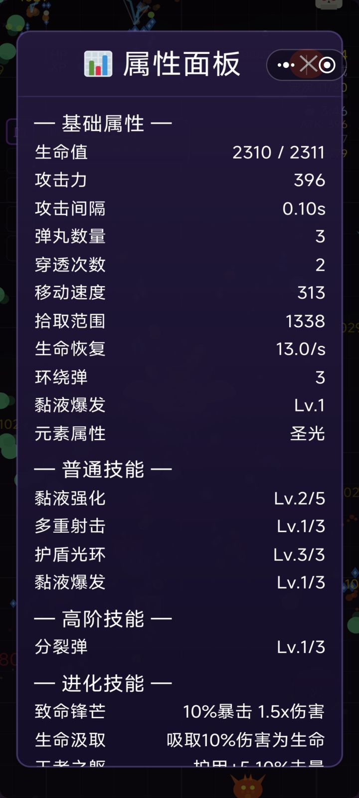 返回按键就不能换个位置吗？被悬浮窗堵死返回一下重进几次游戏截图