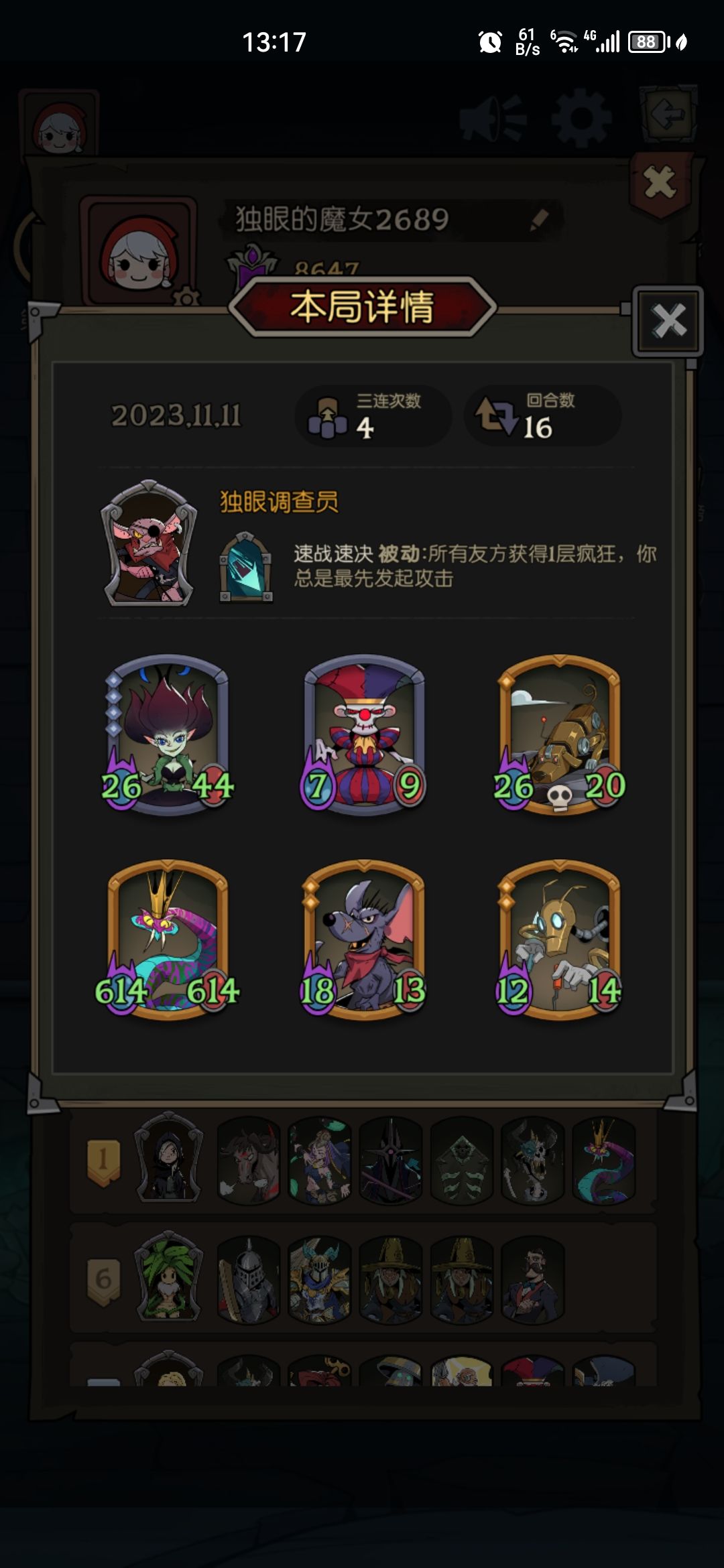 第一只动完就结束了 2