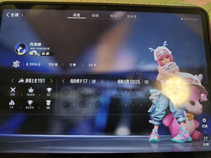 有没有一起玩万象棋的截图