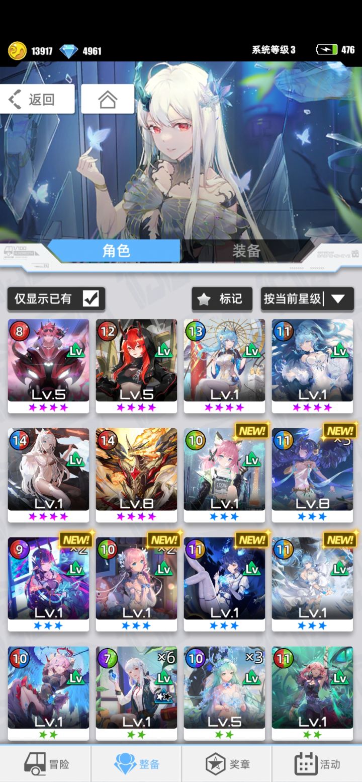请教大佬,新人,如何配队伍啊截图