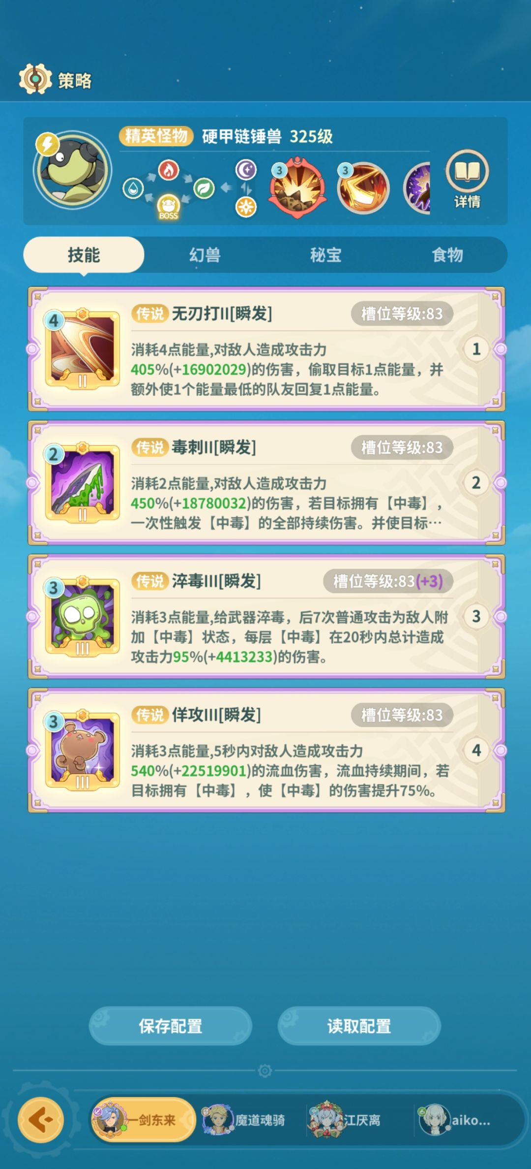 开拓大道3截图