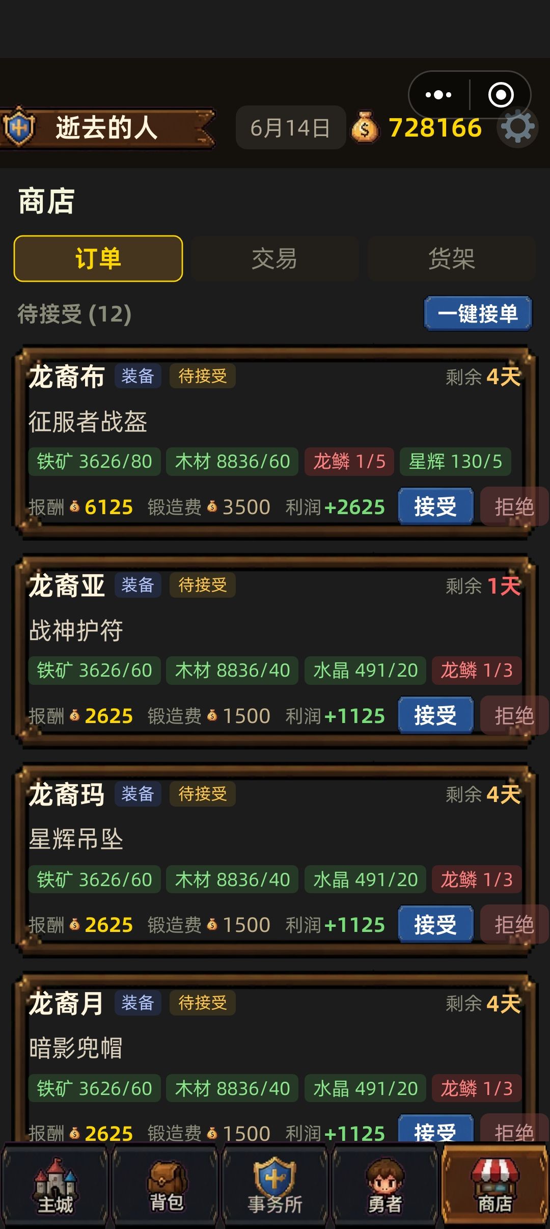 话说作者 我就提几点建议 4