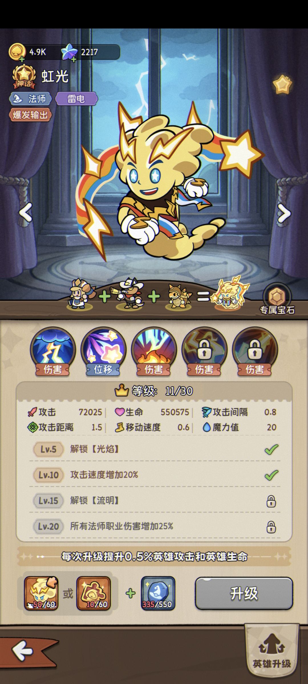 弘光是近战还是远程? 1