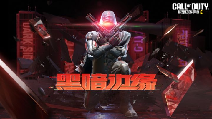 传说级角色尼克托-黑暗边缘回来了!截图