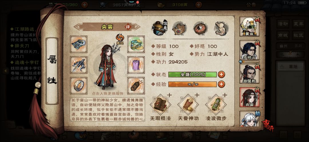 求助过了武神殿pve学什么好 4