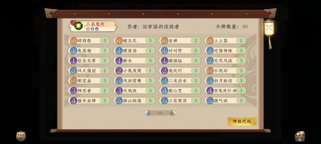 三系鬼吹截图
