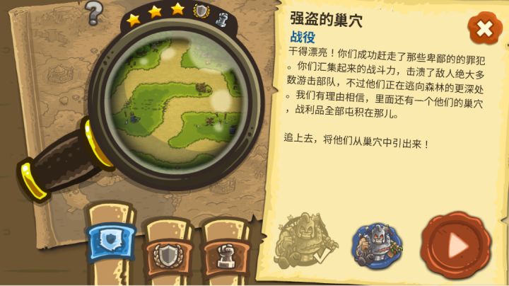 强盗的巢穴➕老兵(不用英雄)截图