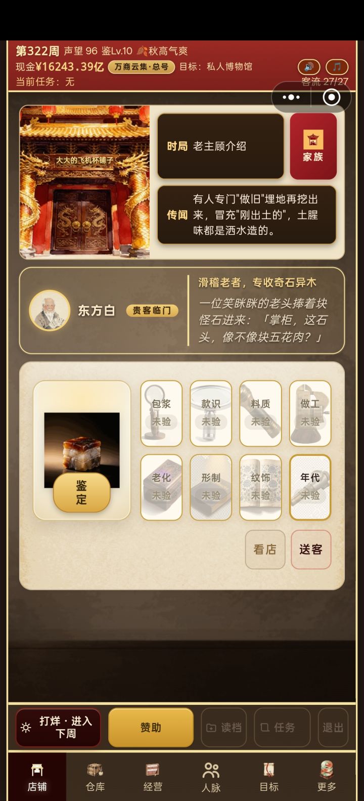 怎样来钱快?截图