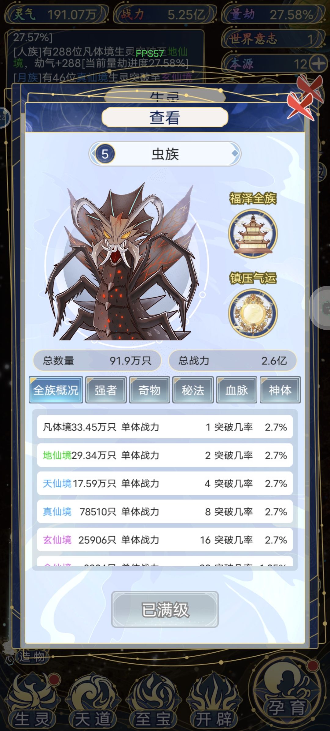 这是个什么情况,我根本没有用很多资源 2