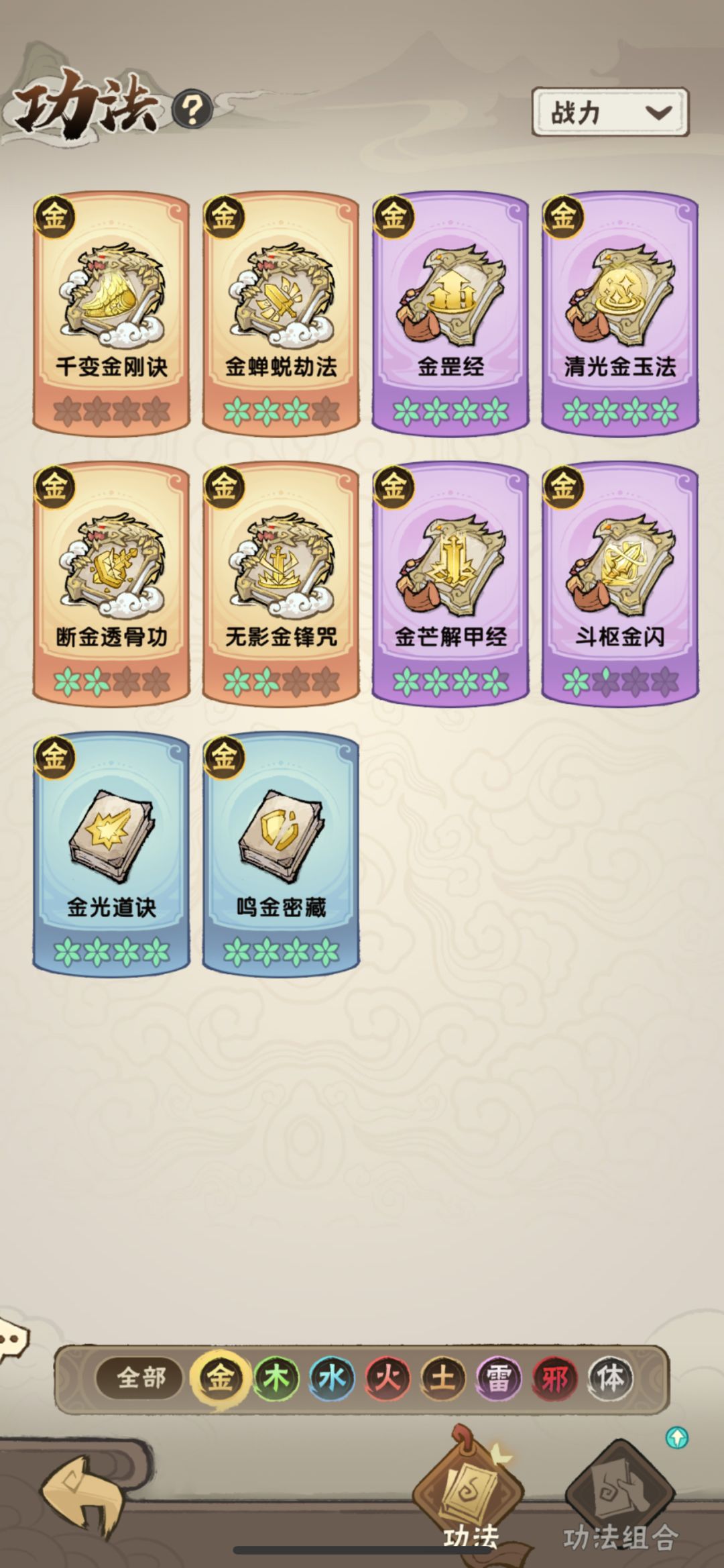 法宝金PVP神通选择什么 2