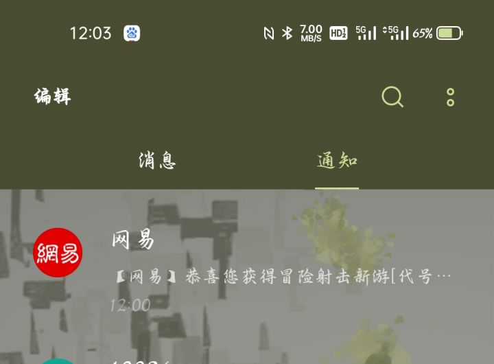 第二次参与测试截图