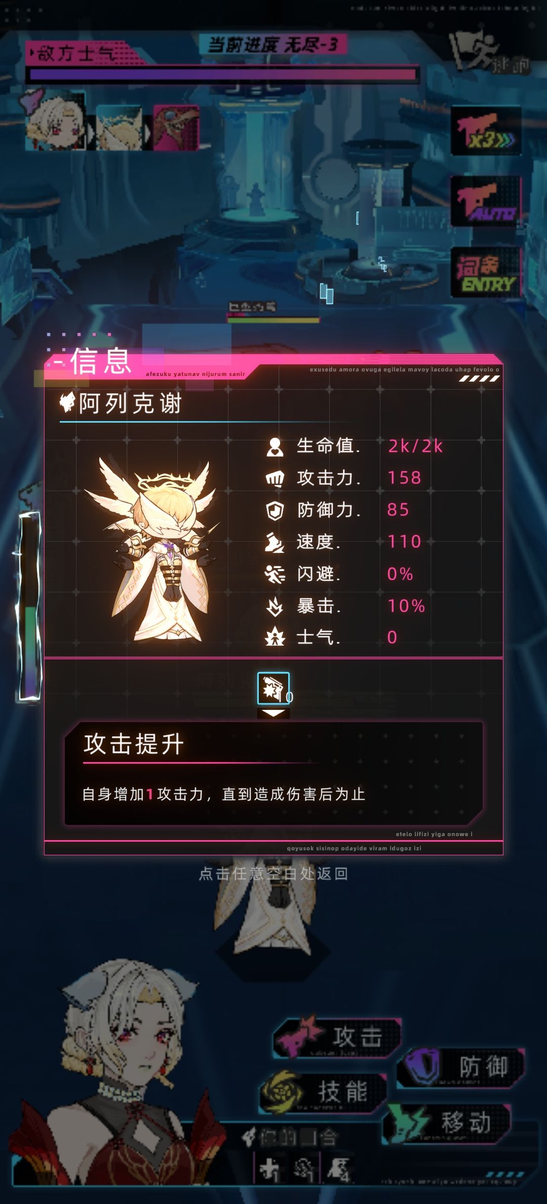 关于天赋神秘庇佑 3