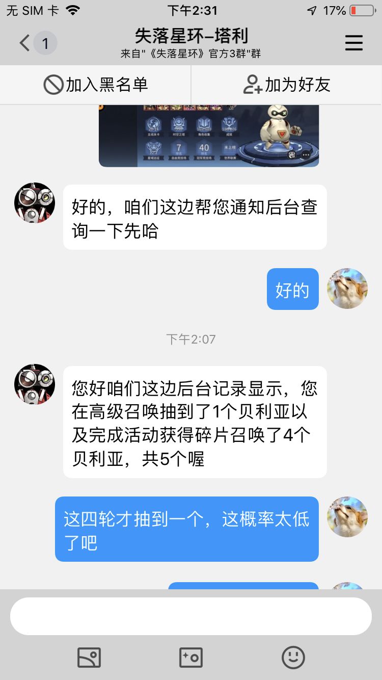 非酋之最,我称皇 2