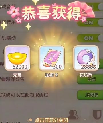 我的花园世界元宝CDK分享！！