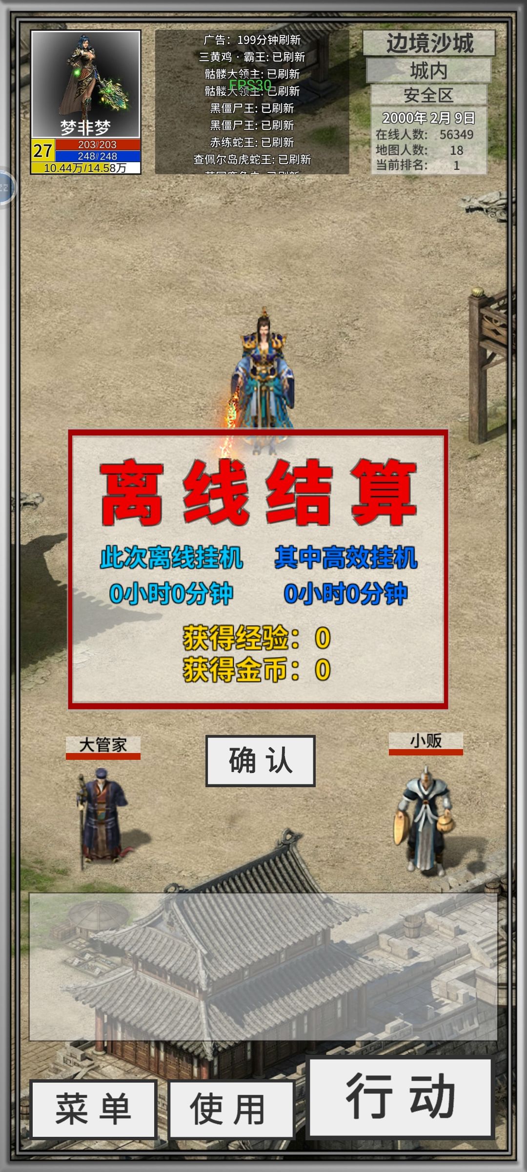 我有三个号为什么只有一个能离线有经验。。 1