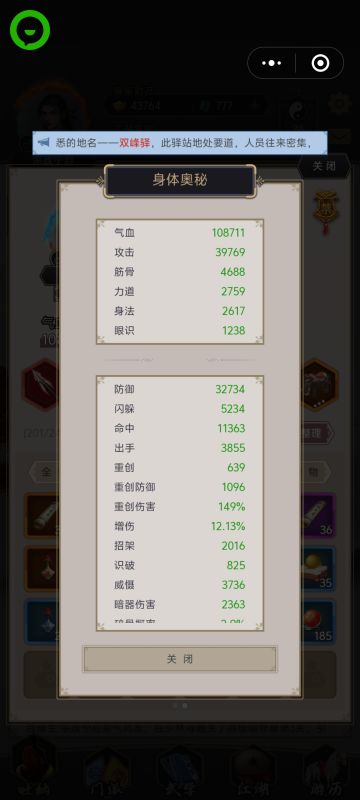 驾崩无地龙无九主过七星