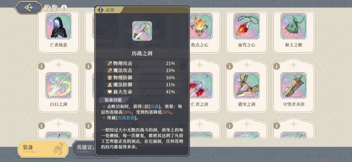 无尽打过50小心得截图