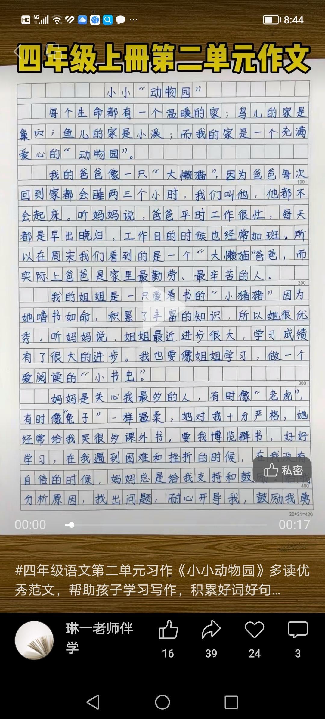 动态图片 9