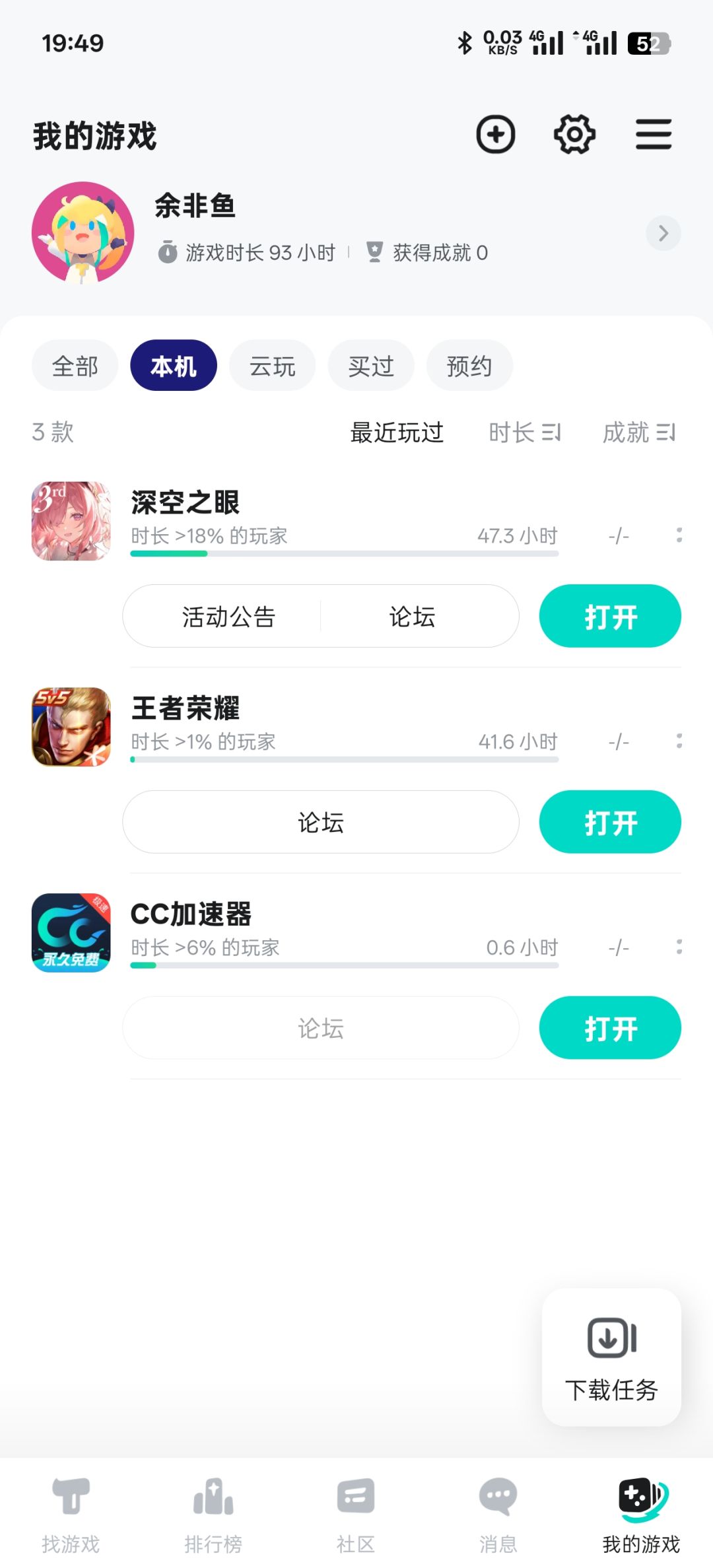 深空之眼绝对新手向导截图