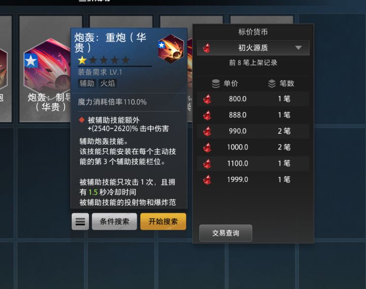 专家服炮击有BUG 自走0.1秒就能触发这个截图