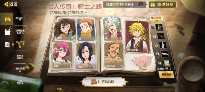 缺个金有没有赠送一下 我的礼物码 a34172截图