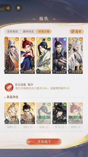 王允过了！！！！！！附组队阵容