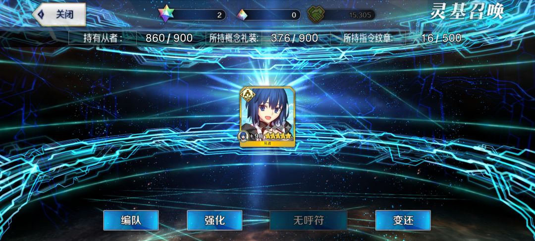 我的天圣晶石用完了全是用打盖提亚给的呼符 2