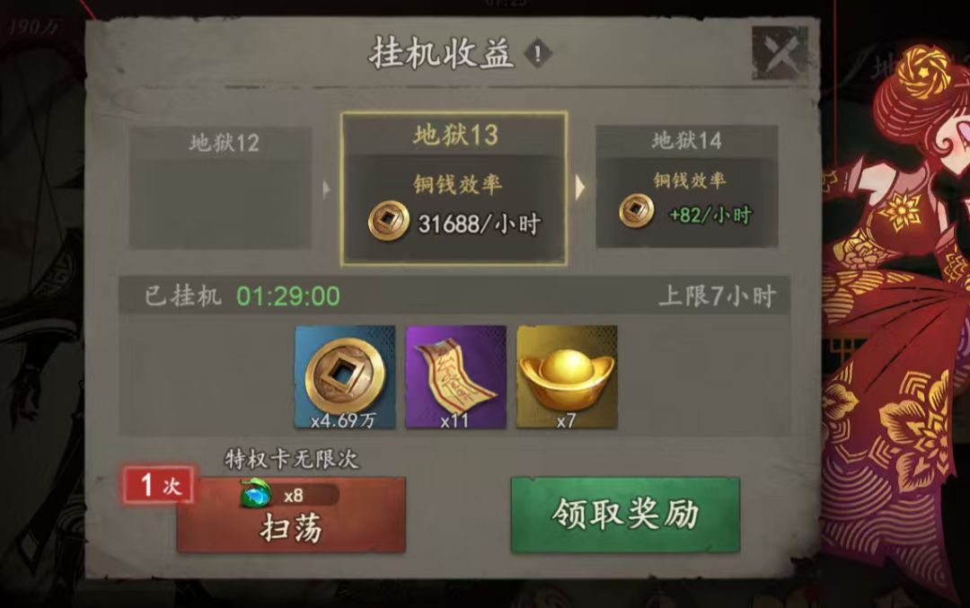 打地狱的意义是什么? 1