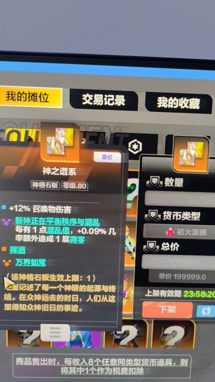 一发入魂,万界如常加挥洒,大佬极品板子截图