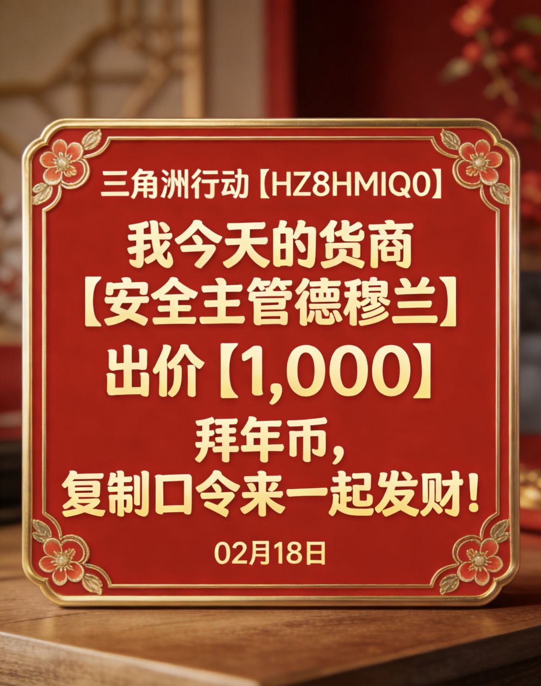三角洲行动【HZ8H... - 三角洲行动灌水区 - TapTap 三角洲行动论坛