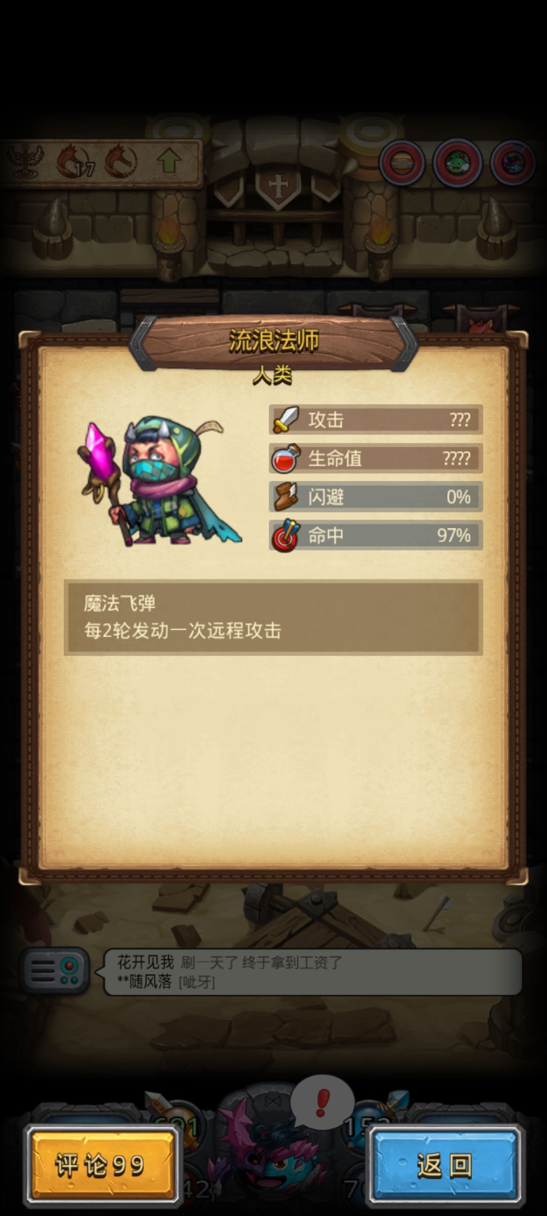 玩了一年了，才知道这件事截图
