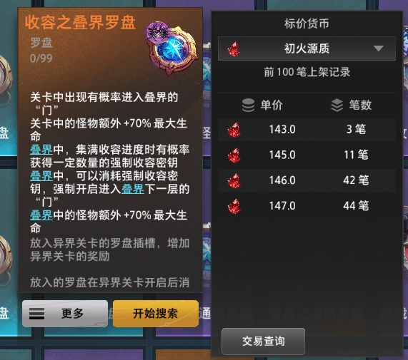 10.25止金罗盘价格截图