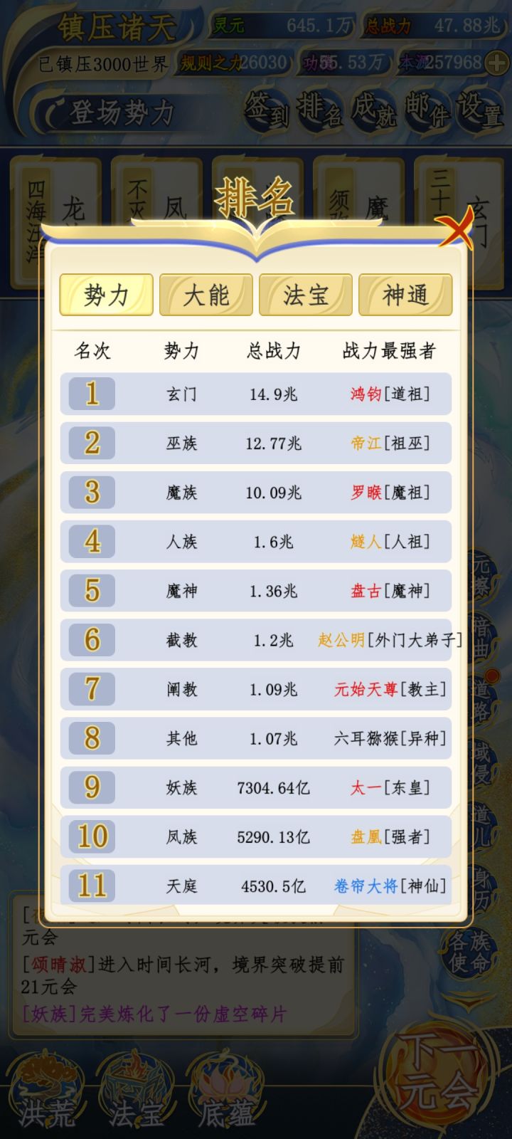 准备把人族培养成扛把子截图