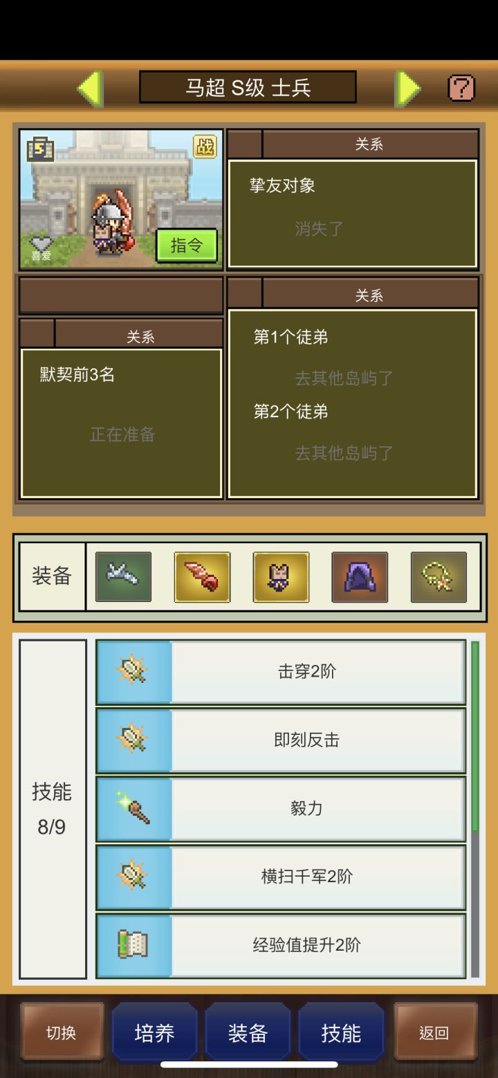 生不了徒弟？截图