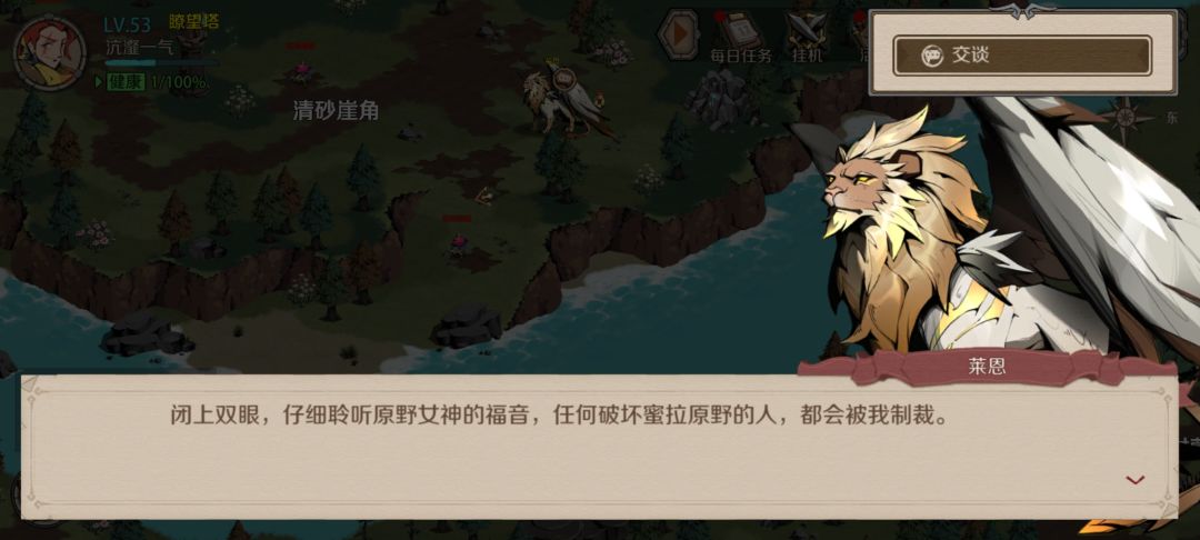 喜欢的角色 莱恩 1