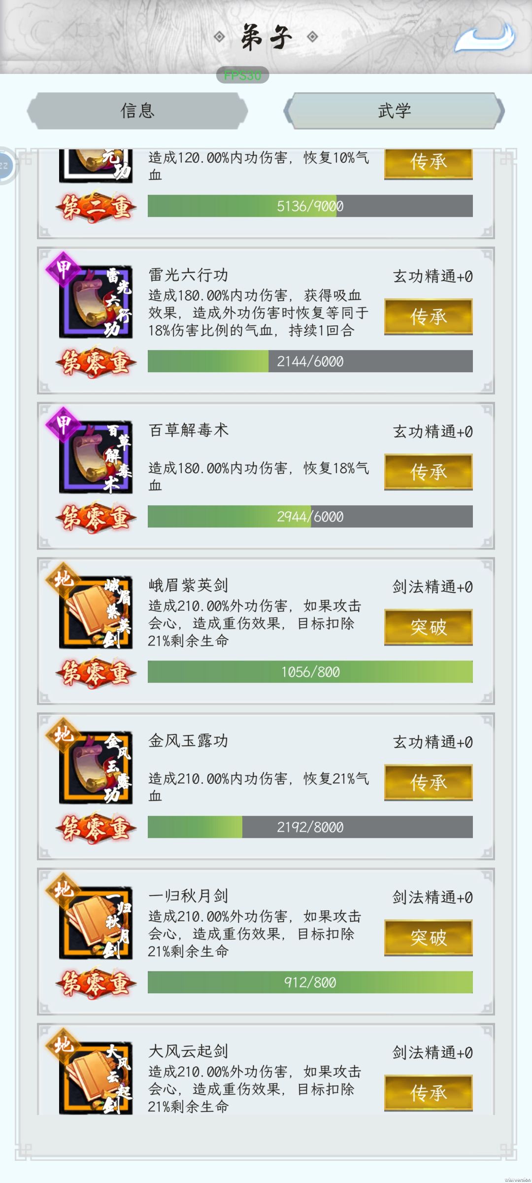 新手攻略并附带一些我踩过的坑 2