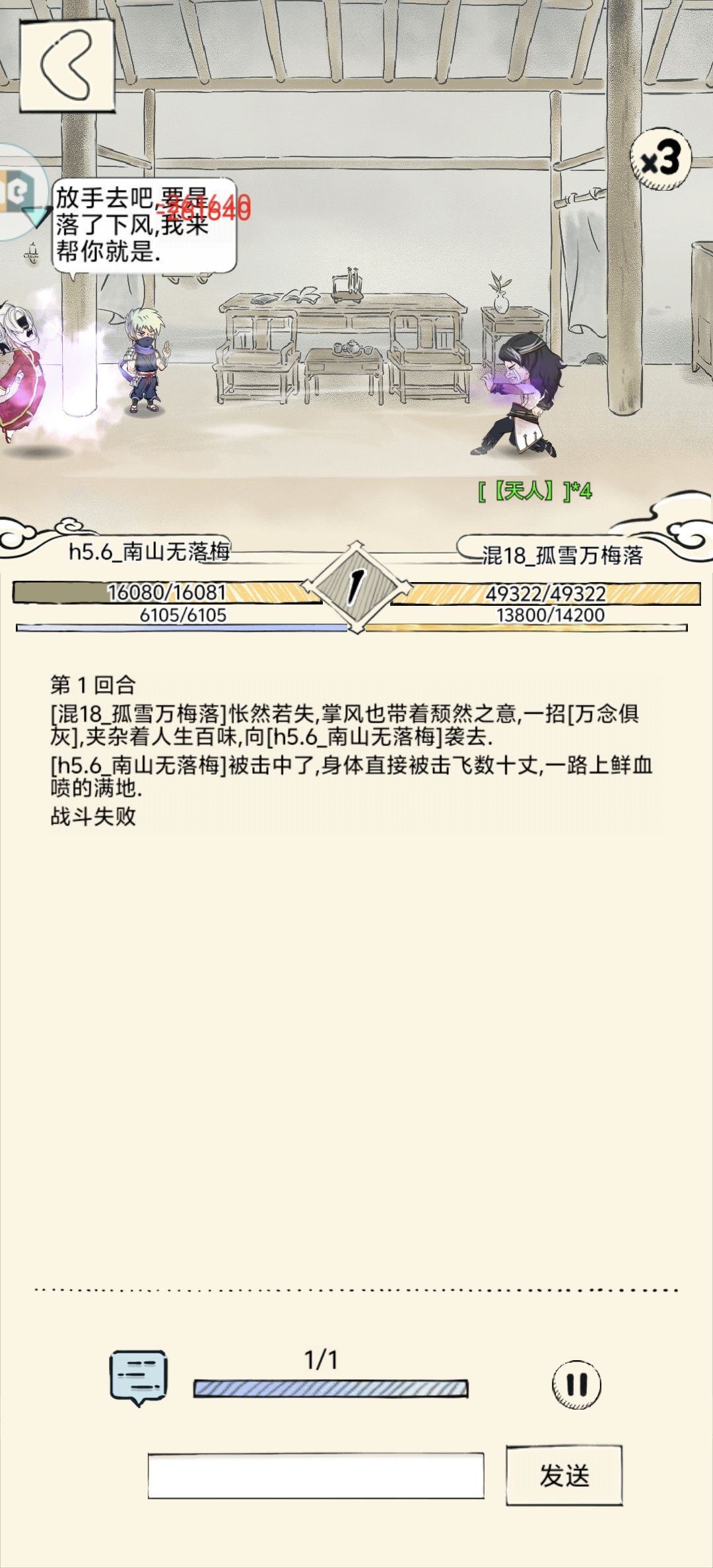 无敌的挂哥 5