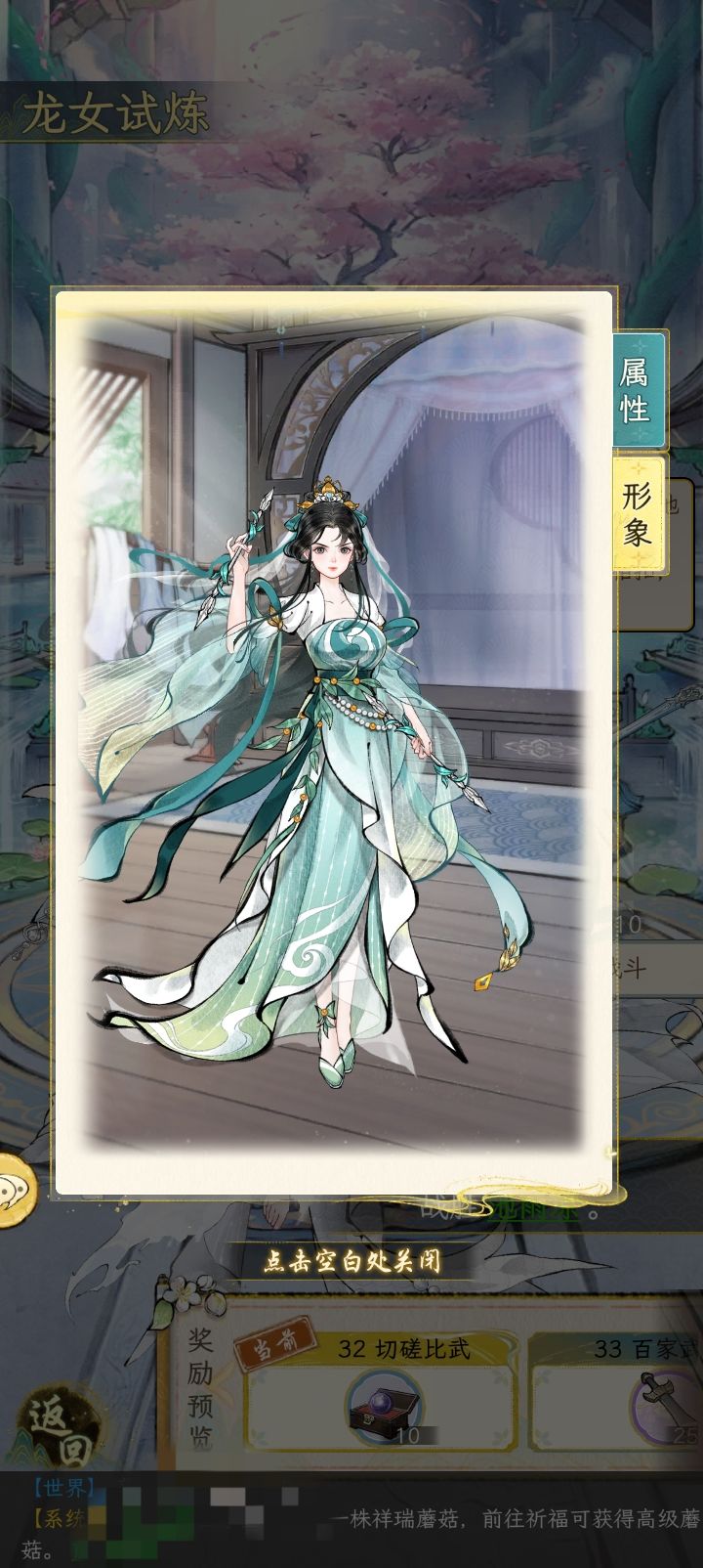 龙女试炼还带整容的吗 1