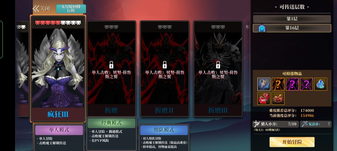 新手怎么提战力过主线。 1