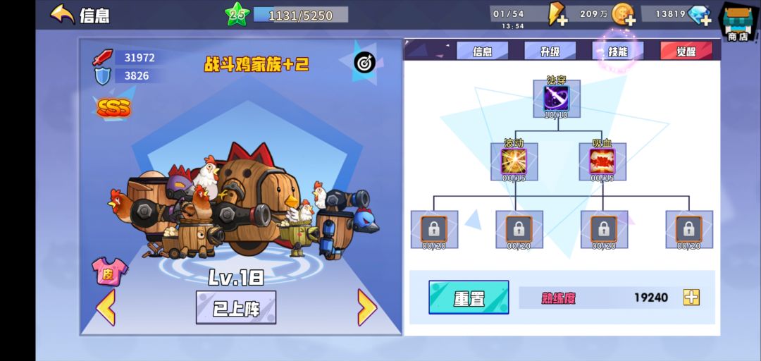 战斗鸡觉醒怎么点? 1