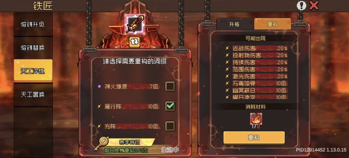 100火，不出魏武截图