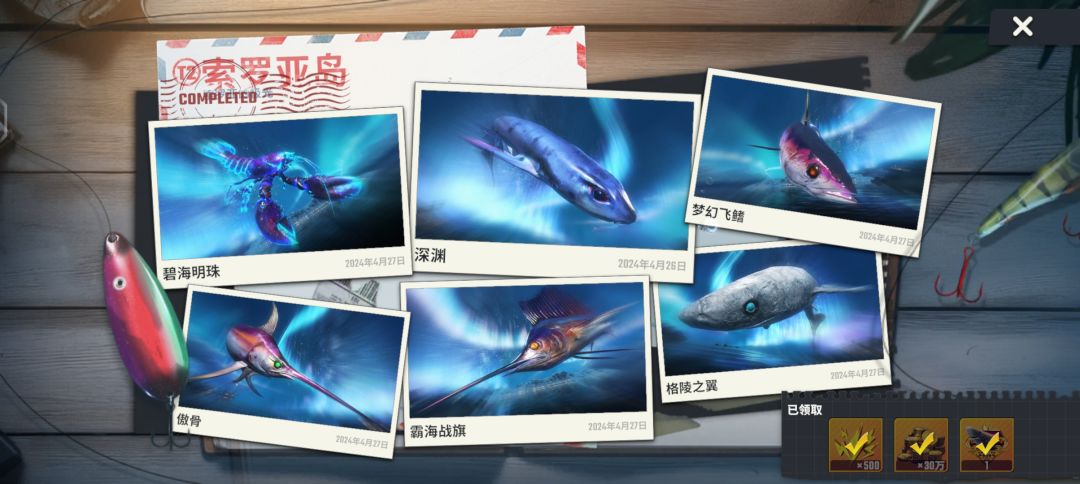 鱼类合集 4