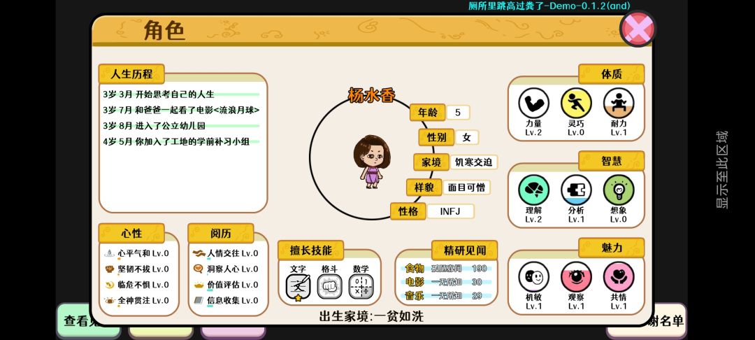 小龅牙等正式版咱俩还要做朋友啊 1