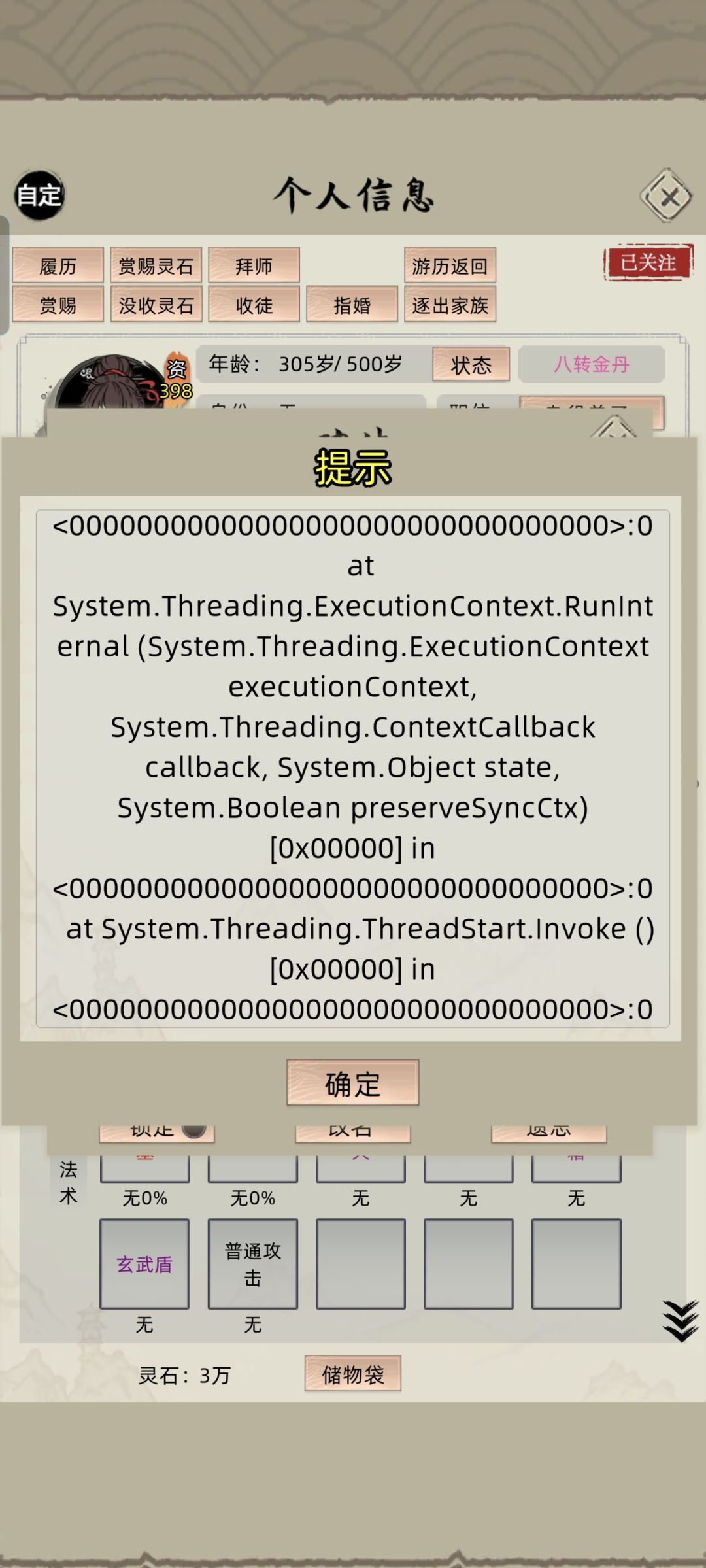 功法BUg 3