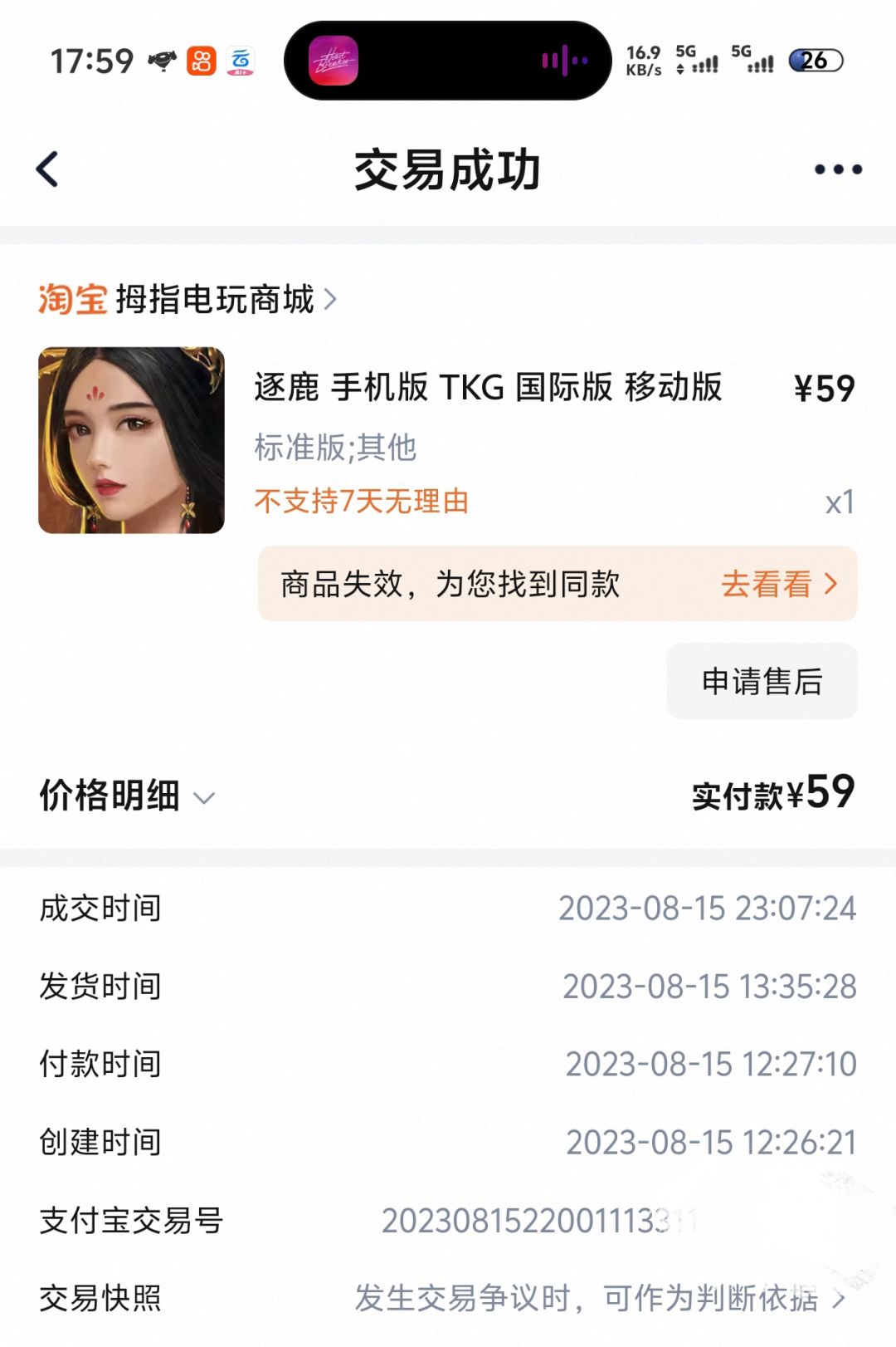 看到那么多节奏简单说说 2