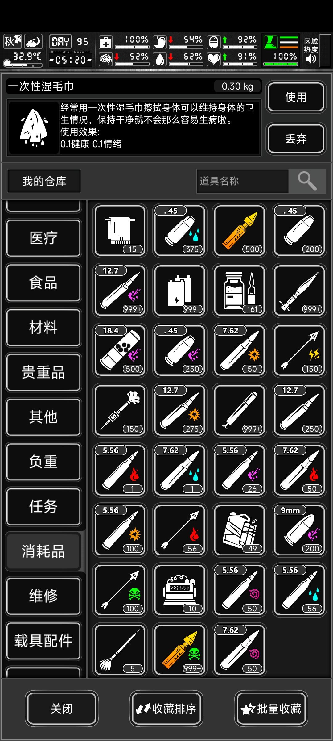 萌新刚玩这个游戏没多久,大脑发生的变化 8